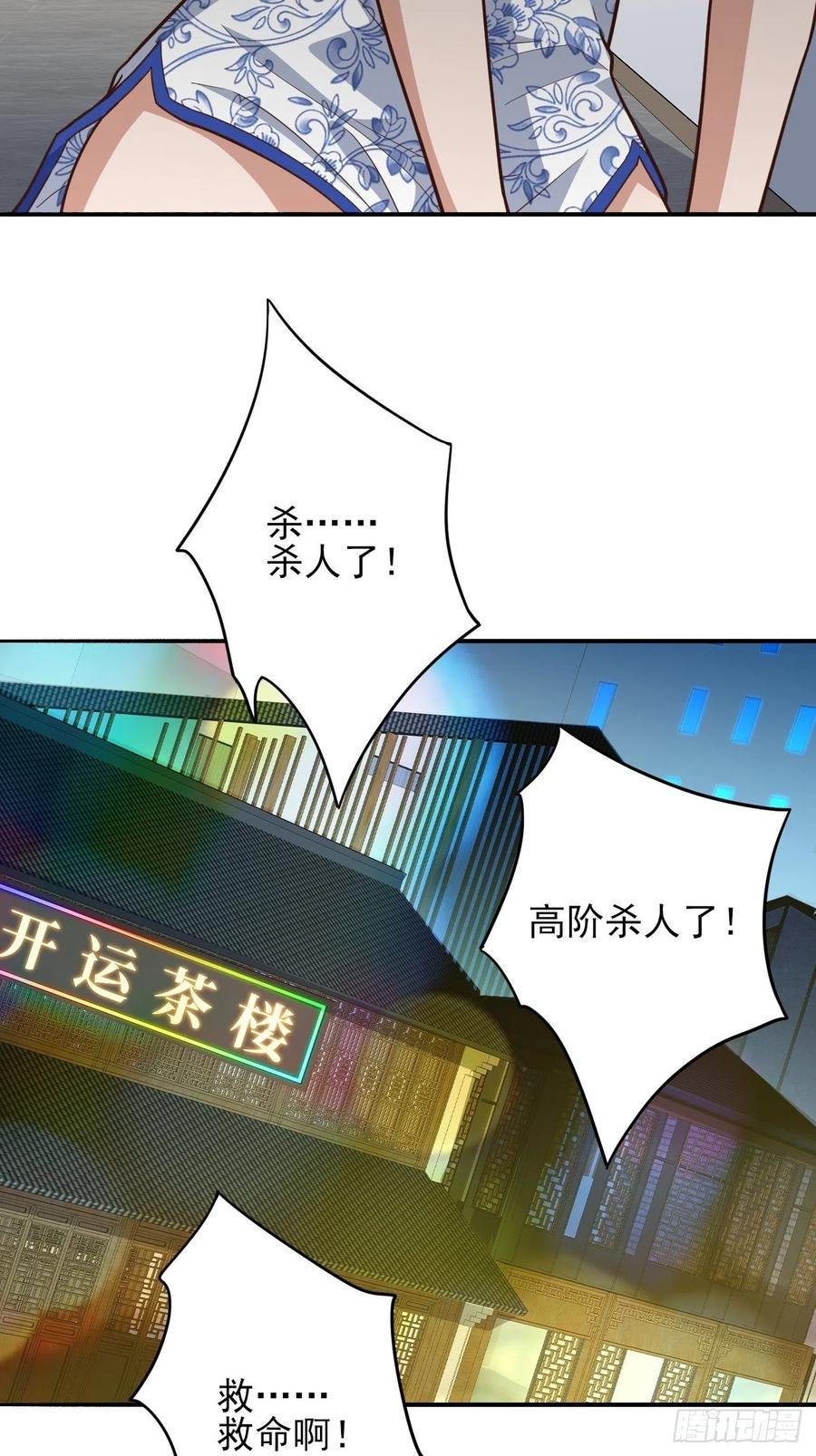 《高能来袭》漫画最新章节167复活之种免费下拉式在线观看章节第【39】张图片