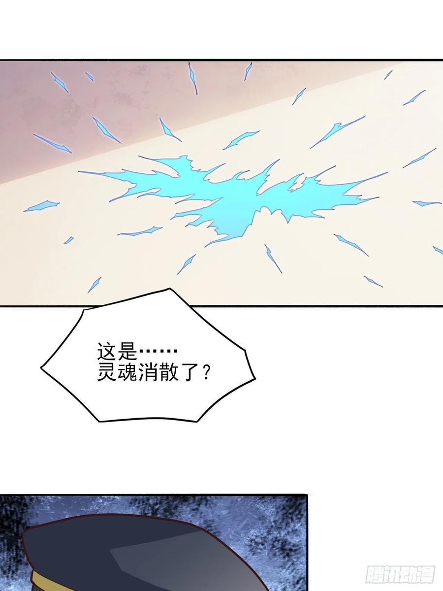 《高能来袭》漫画最新章节167复活之种免费下拉式在线观看章节第【42】张图片