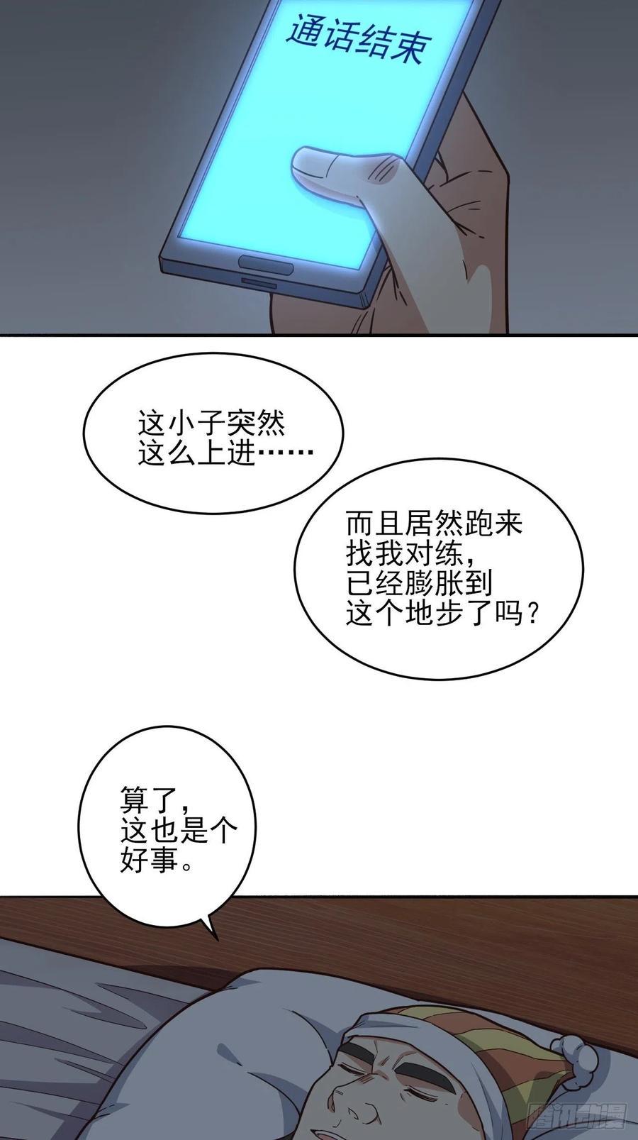 《高能来袭》漫画最新章节167复活之种免费下拉式在线观看章节第【8】张图片