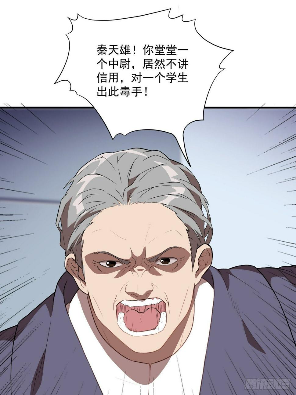 《高能来袭》漫画最新章节016一个演员的自我修养免费下拉式在线观看章节第【15】张图片