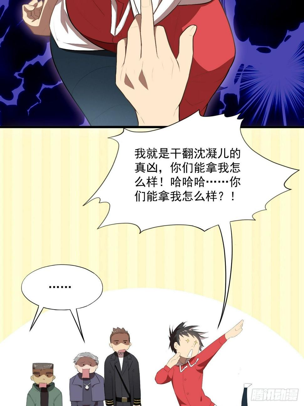 《高能来袭》漫画最新章节016一个演员的自我修养免费下拉式在线观看章节第【22】张图片