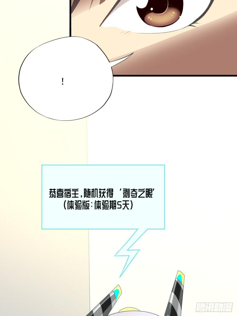 《高能来袭》漫画最新章节016一个演员的自我修养免费下拉式在线观看章节第【32】张图片