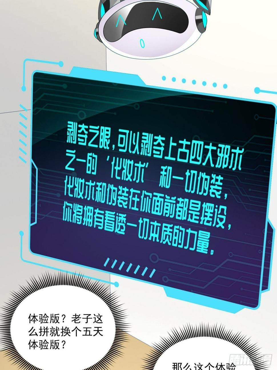 《高能来袭》漫画最新章节016一个演员的自我修养免费下拉式在线观看章节第【33】张图片