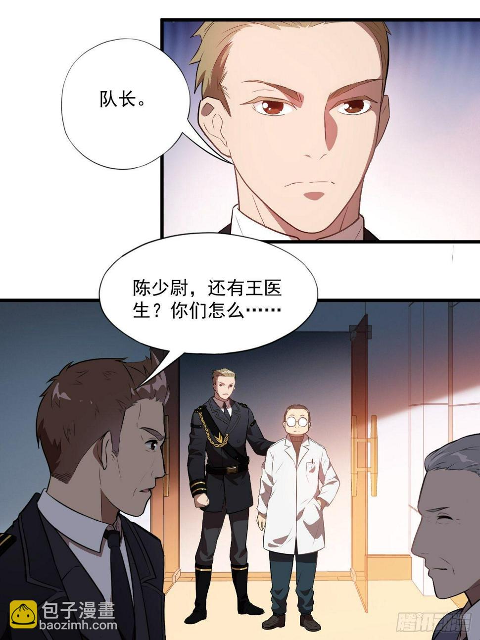 《高能来袭》漫画最新章节016一个演员的自我修养免费下拉式在线观看章节第【43】张图片