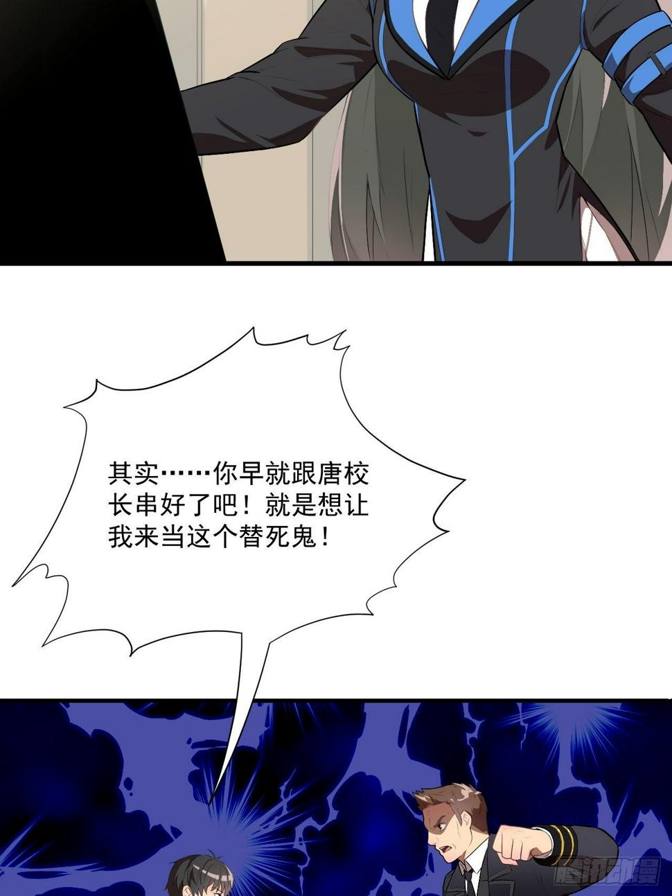 《高能来袭》漫画最新章节016一个演员的自我修养免费下拉式在线观看章节第【8】张图片