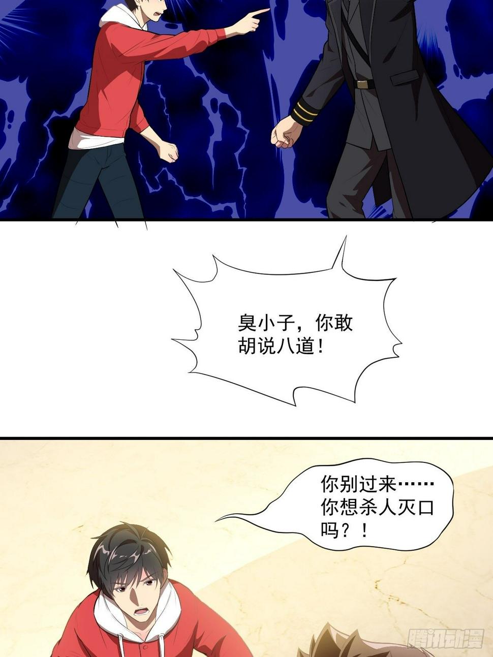 《高能来袭》漫画最新章节016一个演员的自我修养免费下拉式在线观看章节第【9】张图片