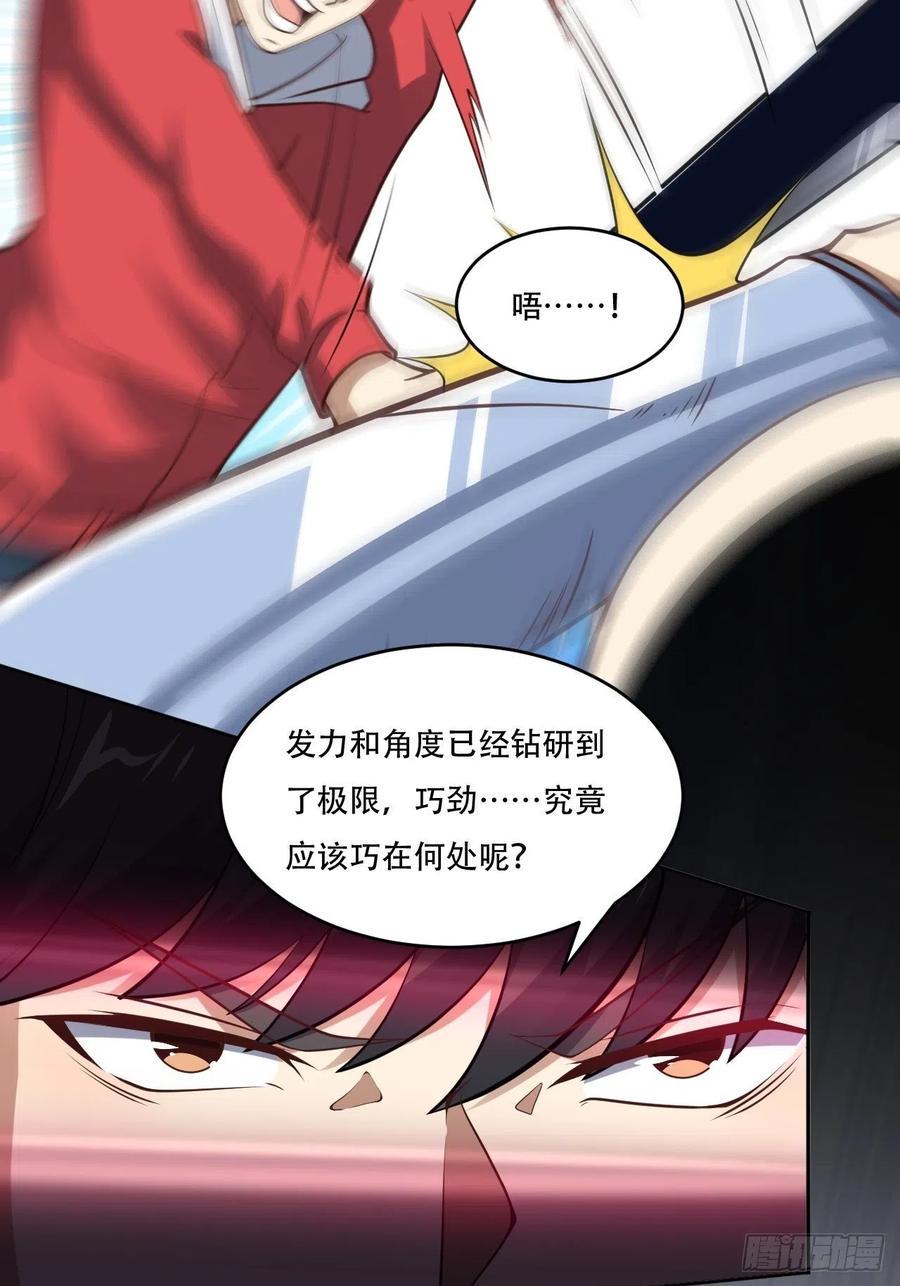 《高能来袭》漫画最新章节168神功大成，可安天下免费下拉式在线观看章节第【12】张图片