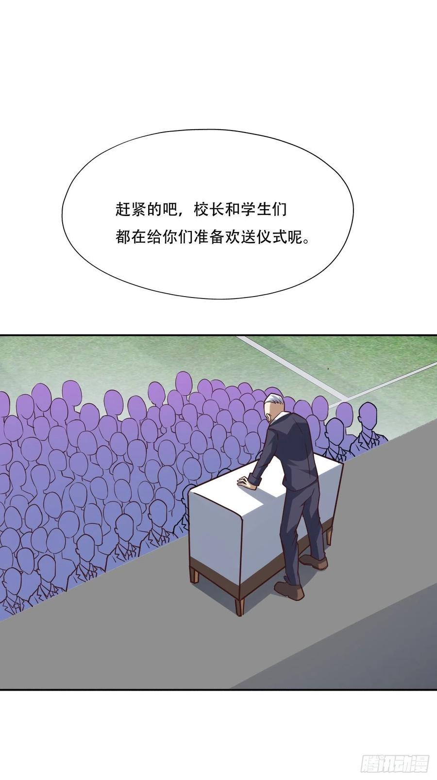 《高能来袭》漫画最新章节168神功大成，可安天下免费下拉式在线观看章节第【28】张图片