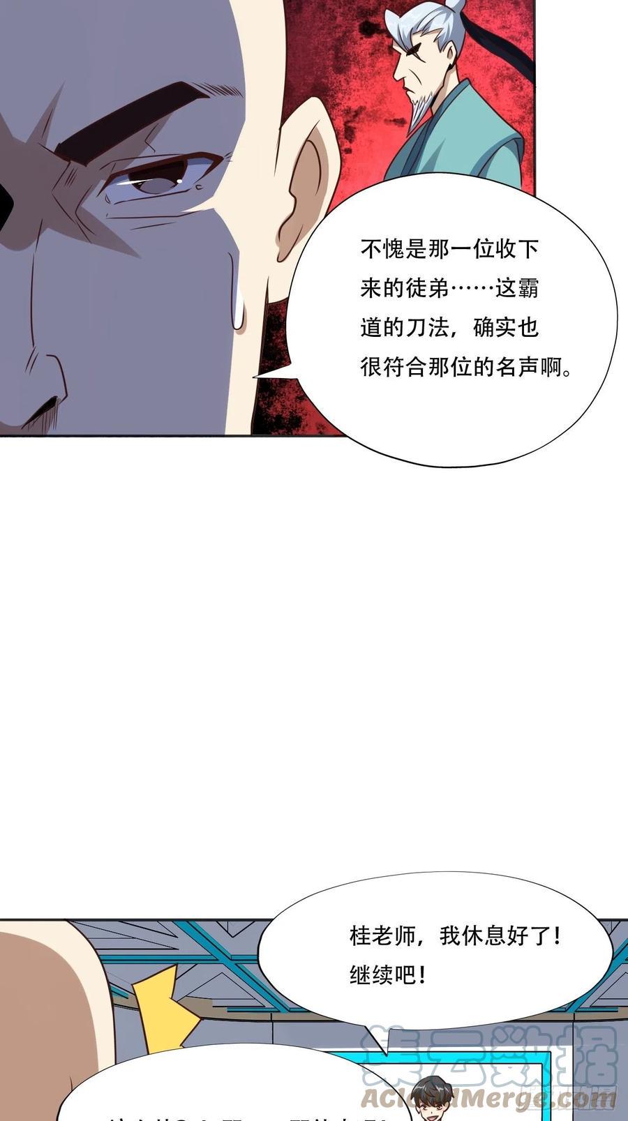 《高能来袭》漫画最新章节168神功大成，可安天下免费下拉式在线观看章节第【7】张图片