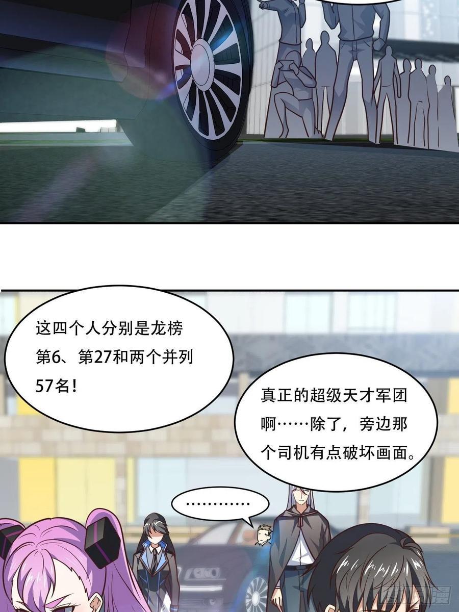 《高能来袭》漫画最新章节169开始被研究免费下拉式在线观看章节第【14】张图片