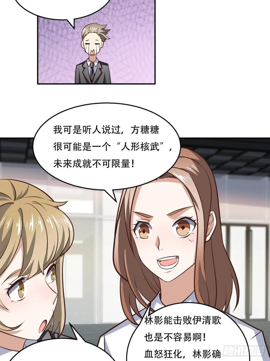 《高能来袭》漫画最新章节169开始被研究免费下拉式在线观看章节第【16】张图片