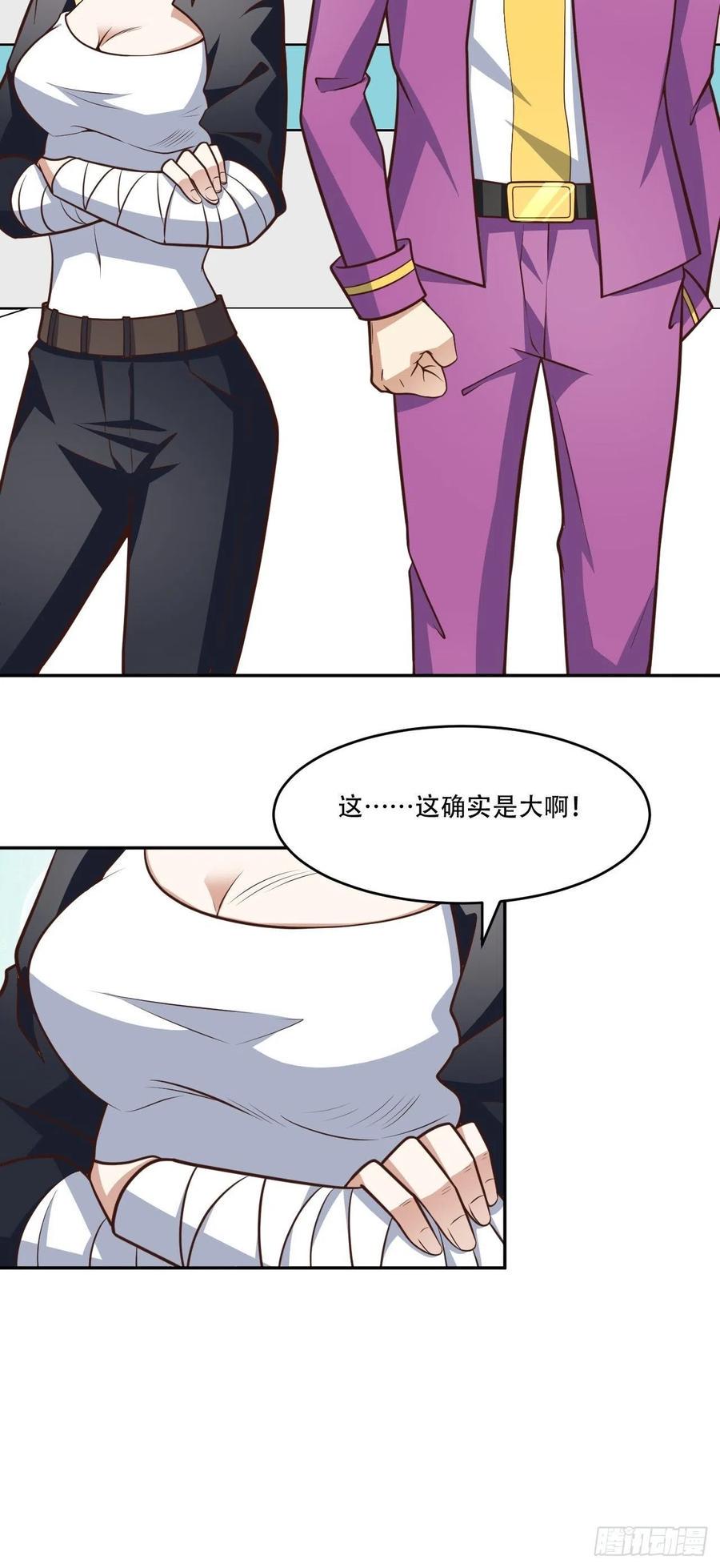 《高能来袭》漫画最新章节169开始被研究免费下拉式在线观看章节第【26】张图片