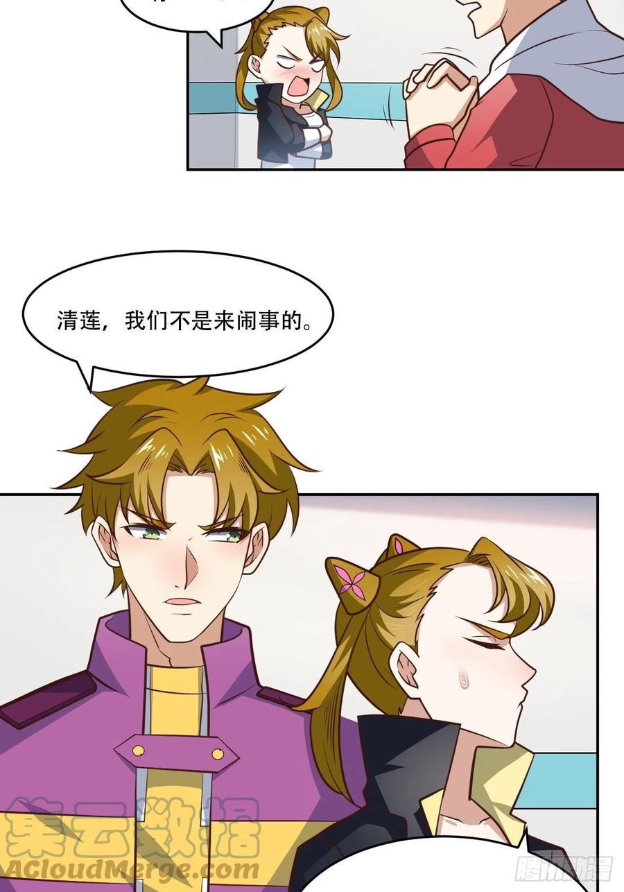 《高能来袭》漫画最新章节169开始被研究免费下拉式在线观看章节第【31】张图片