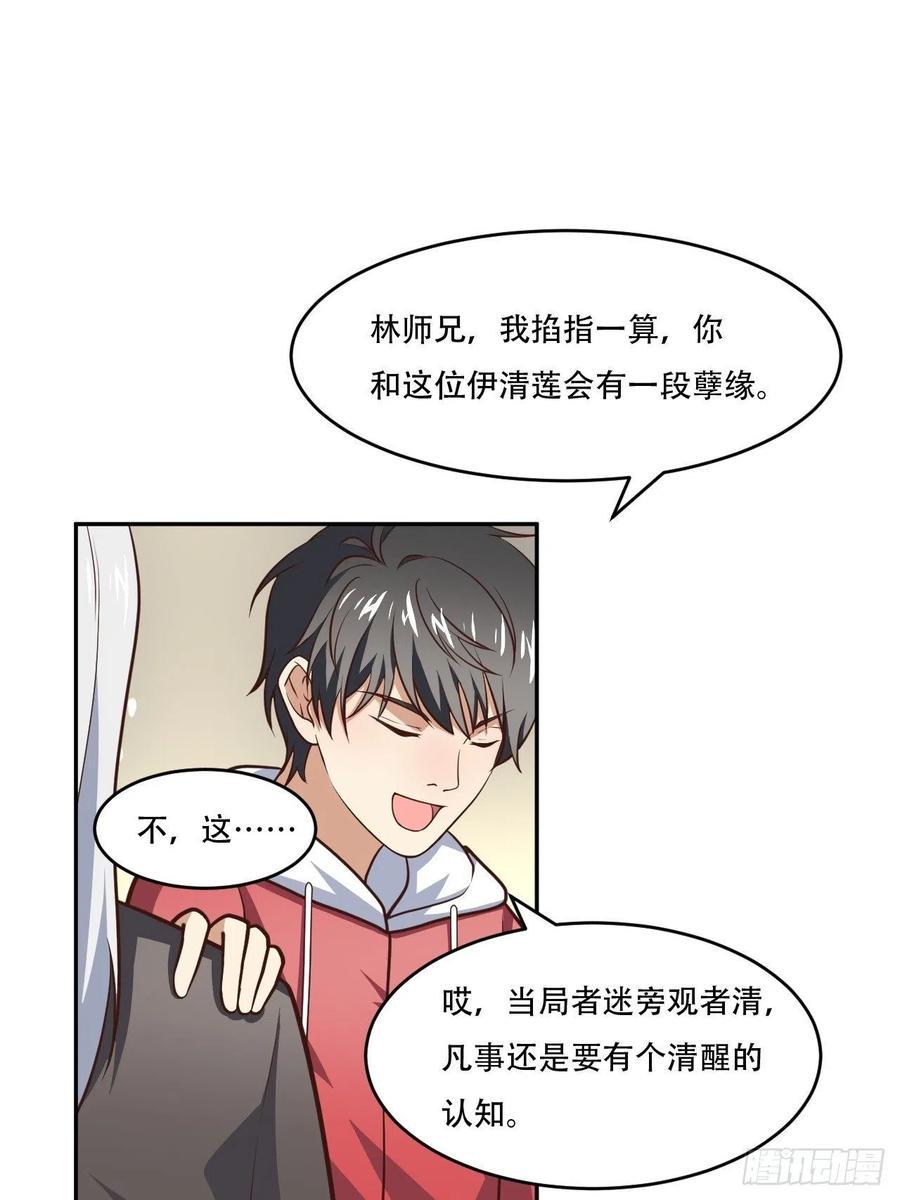 《高能来袭》漫画最新章节169开始被研究免费下拉式在线观看章节第【34】张图片