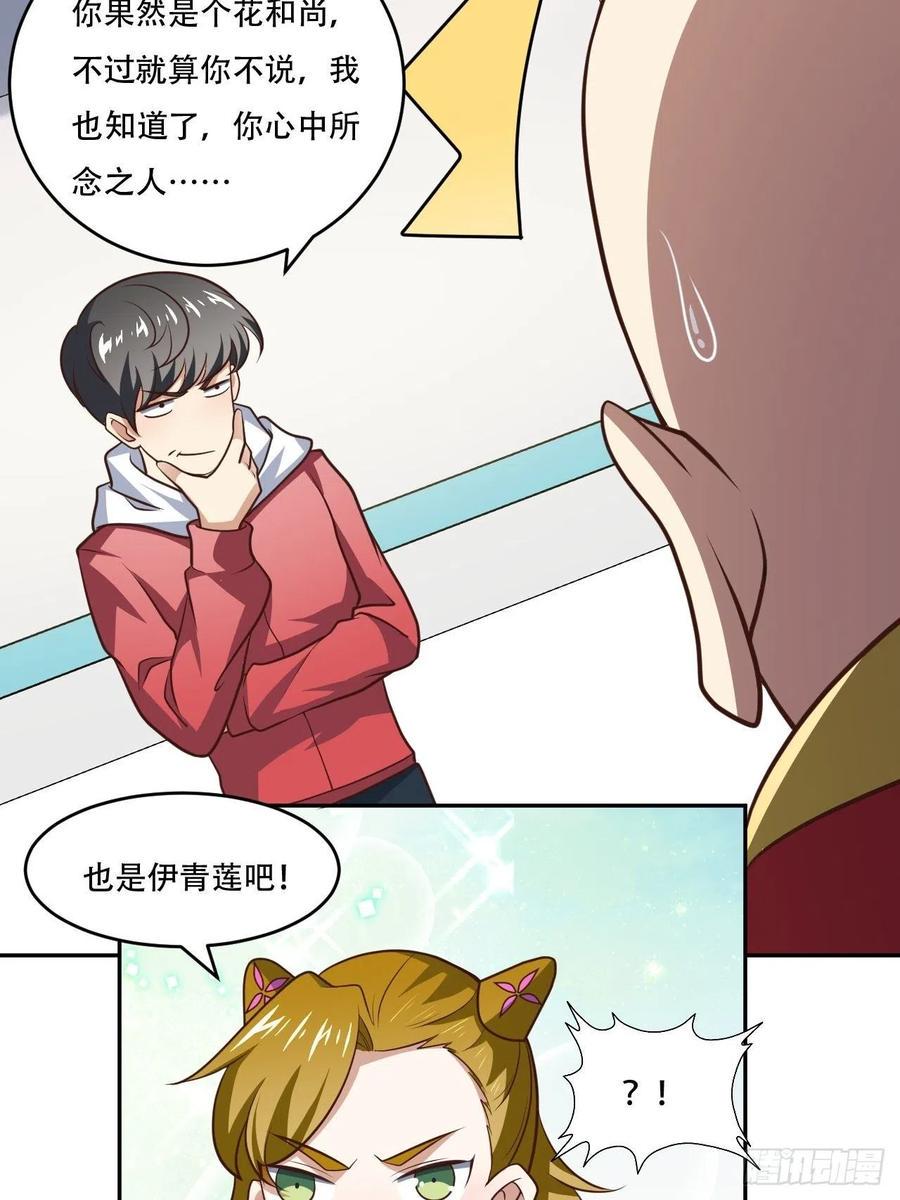 《高能来袭》漫画最新章节169开始被研究免费下拉式在线观看章节第【40】张图片