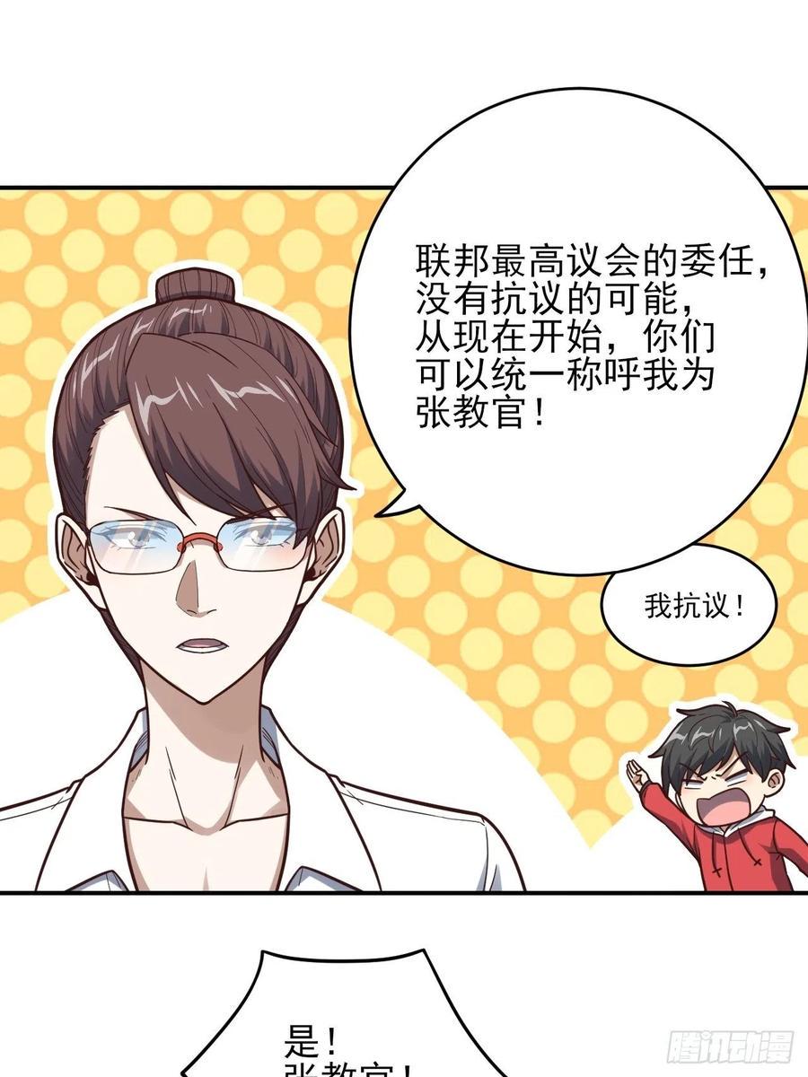 《高能来袭》漫画最新章节170对抗，龙榜第一免费下拉式在线观看章节第【20】张图片