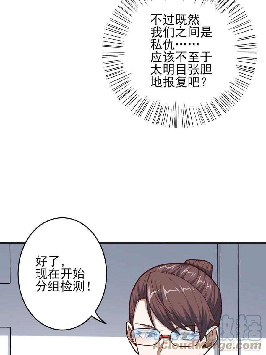 《高能来袭》漫画最新章节170对抗，龙榜第一免费下拉式在线观看章节第【22】张图片