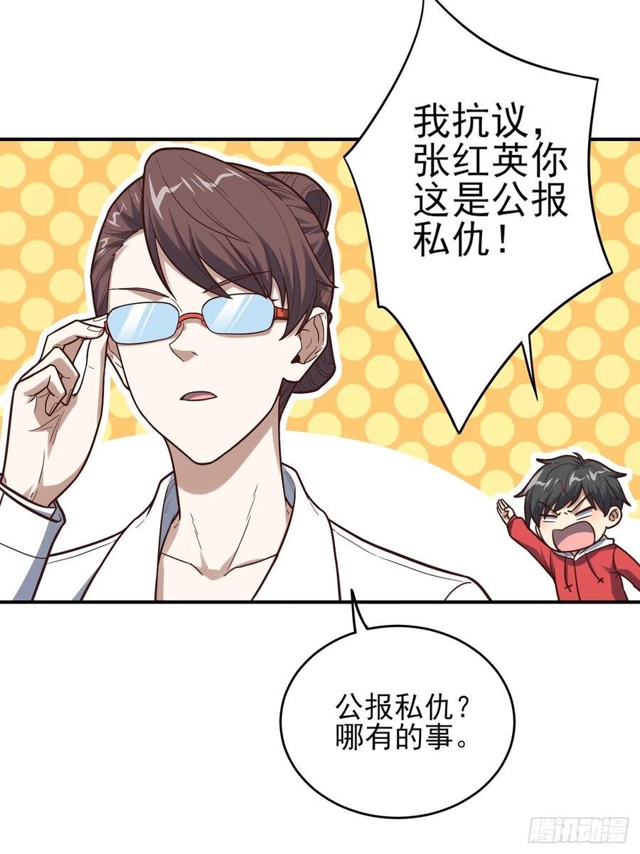 《高能来袭》漫画最新章节170对抗，龙榜第一免费下拉式在线观看章节第【26】张图片