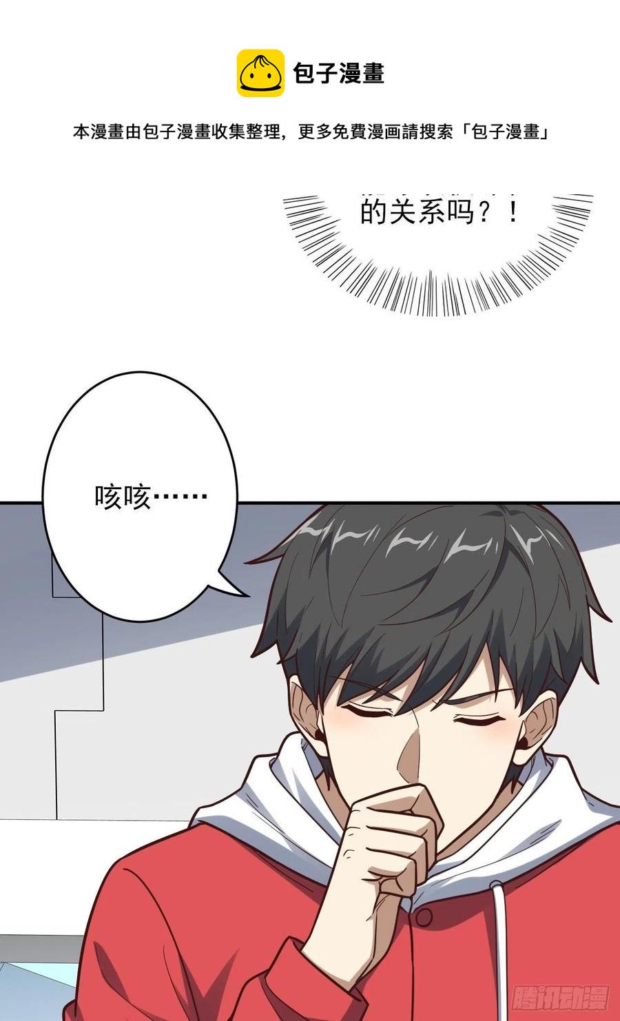 《高能来袭》漫画最新章节170对抗，龙榜第一免费下拉式在线观看章节第【29】张图片