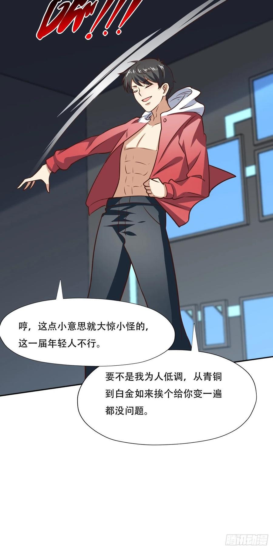 《高能来袭》漫画最新章节171喷射战士免费下拉式在线观看章节第【18】张图片