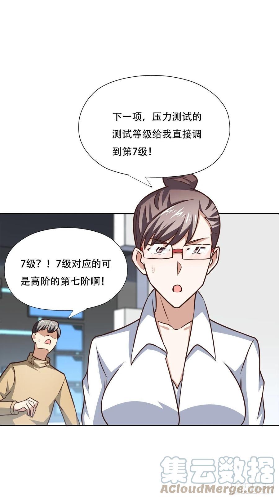 《高能来袭》漫画最新章节171喷射战士免费下拉式在线观看章节第【19】张图片