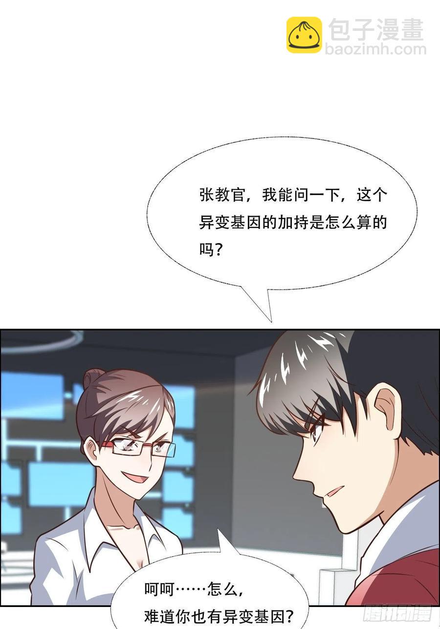 《高能来袭》漫画最新章节171喷射战士免费下拉式在线观看章节第【2】张图片