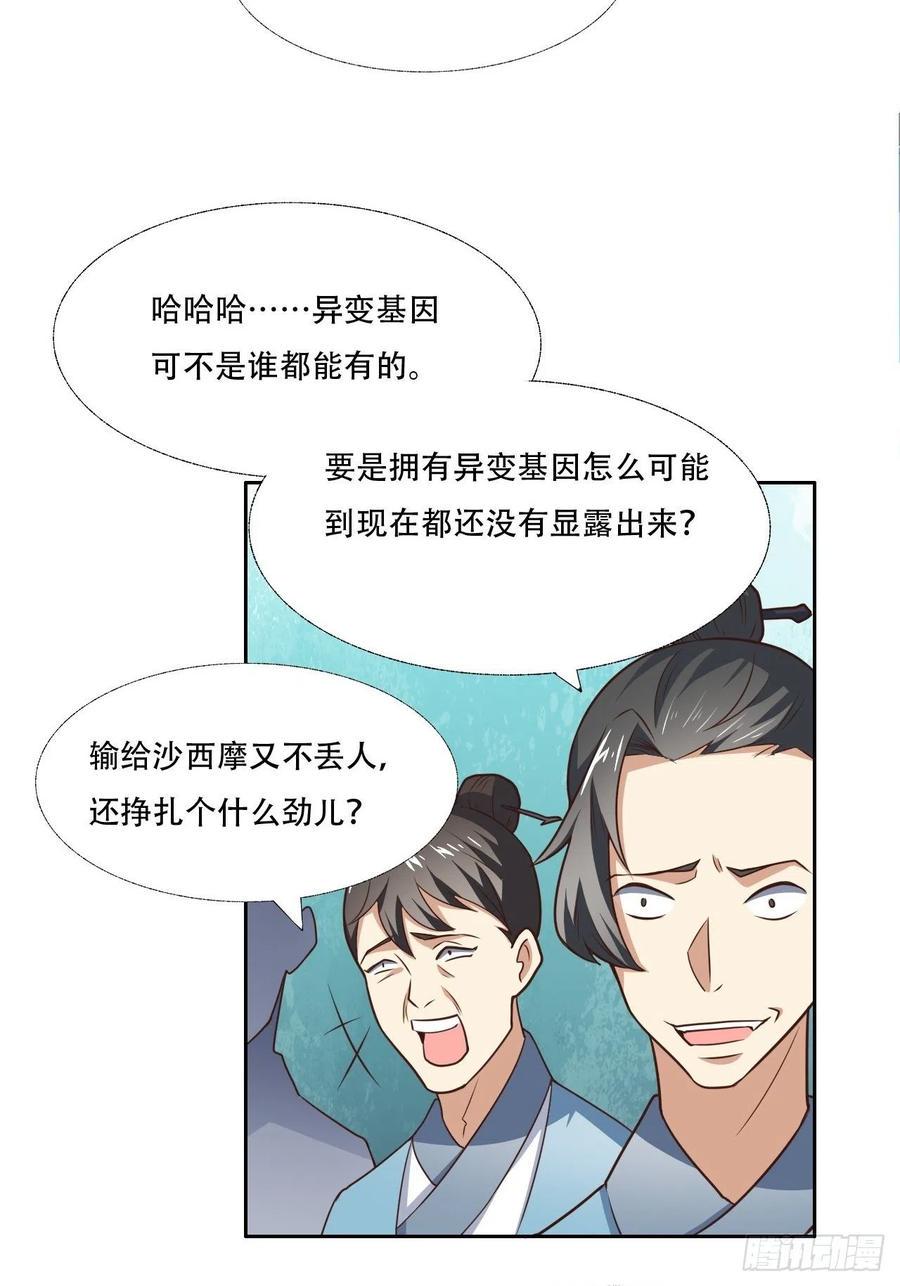 《高能来袭》漫画最新章节171喷射战士免费下拉式在线观看章节第【3】张图片