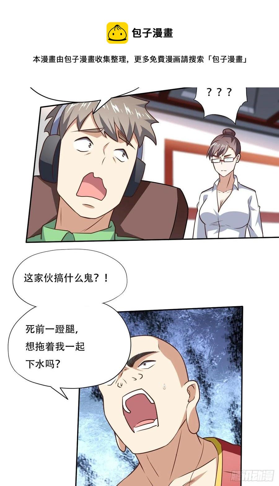 《高能来袭》漫画最新章节171喷射战士免费下拉式在线观看章节第【33】张图片