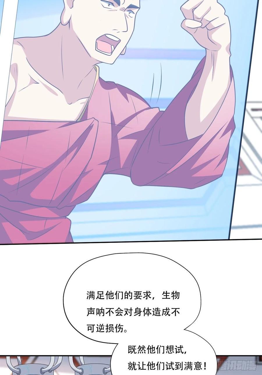 《高能来袭》漫画最新章节171喷射战士免费下拉式在线观看章节第【35】张图片