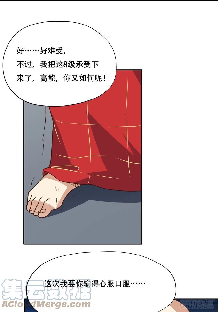 《高能来袭》漫画最新章节171喷射战士免费下拉式在线观看章节第【40】张图片