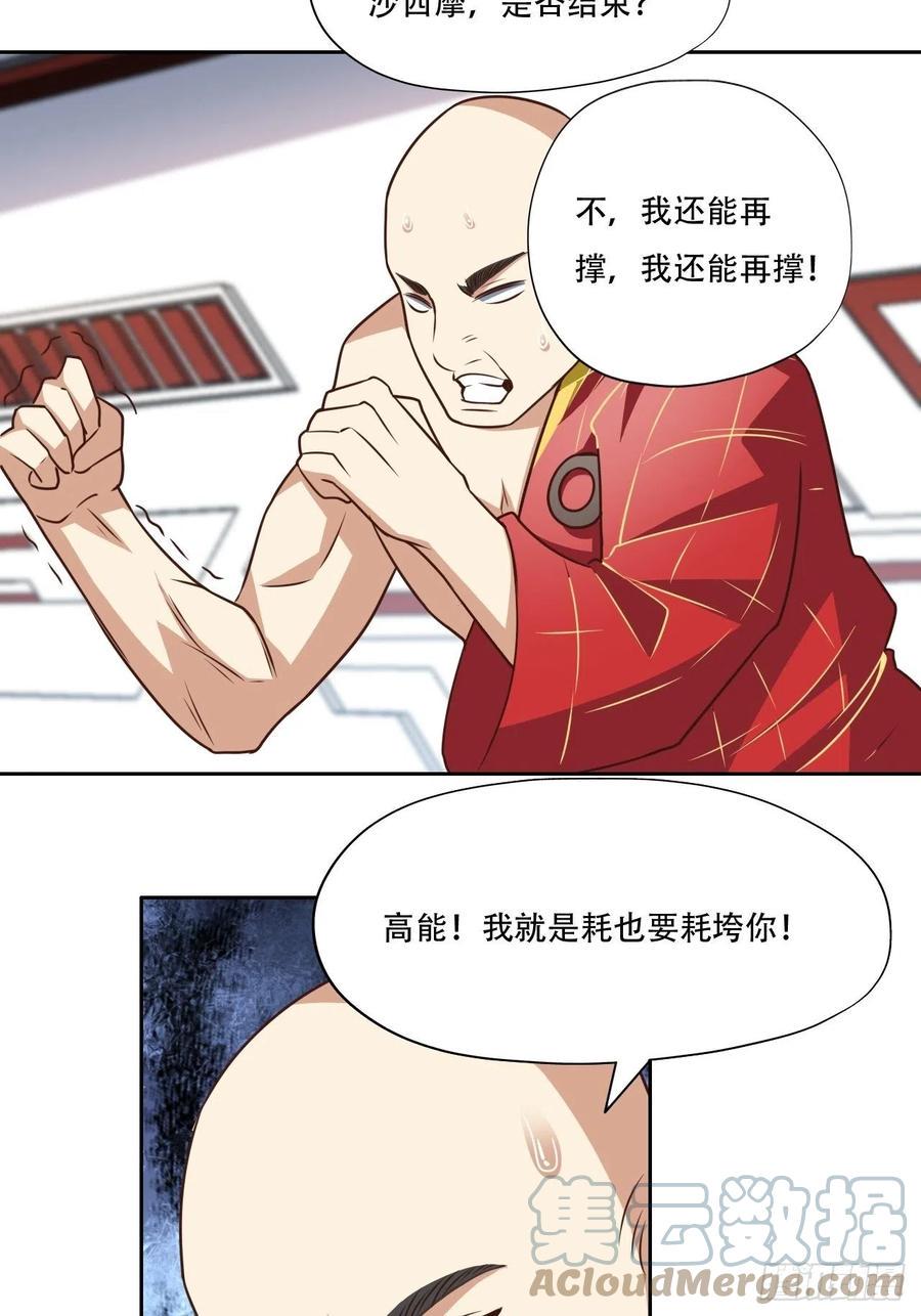 《高能来袭》漫画最新章节171喷射战士免费下拉式在线观看章节第【43】张图片