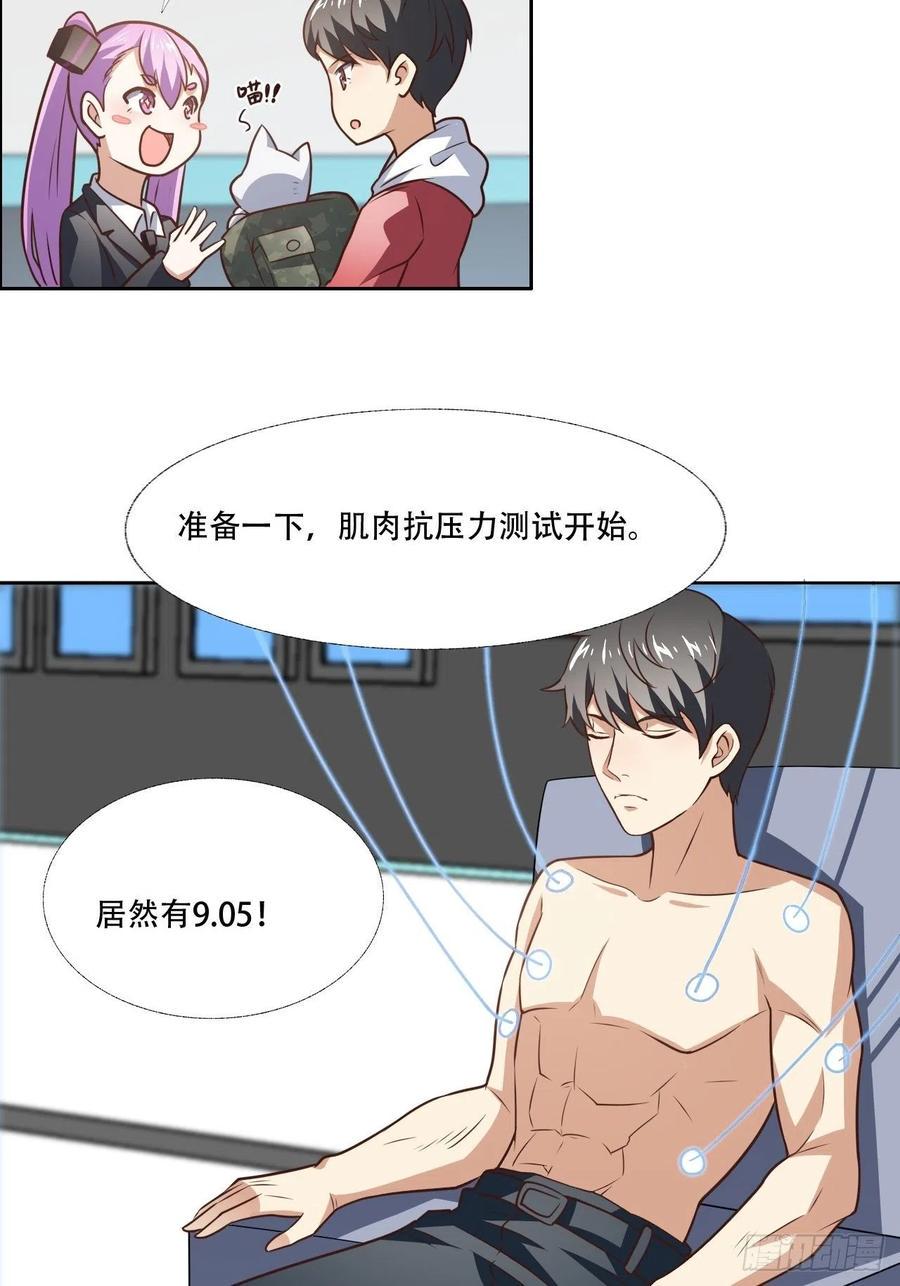 《高能来袭》漫画最新章节171喷射战士免费下拉式在线观看章节第【6】张图片