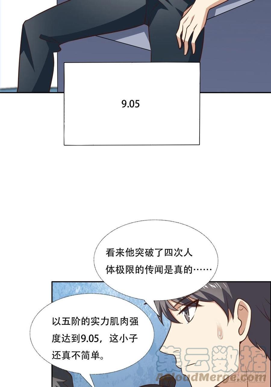 《高能来袭》漫画最新章节171喷射战士免费下拉式在线观看章节第【7】张图片