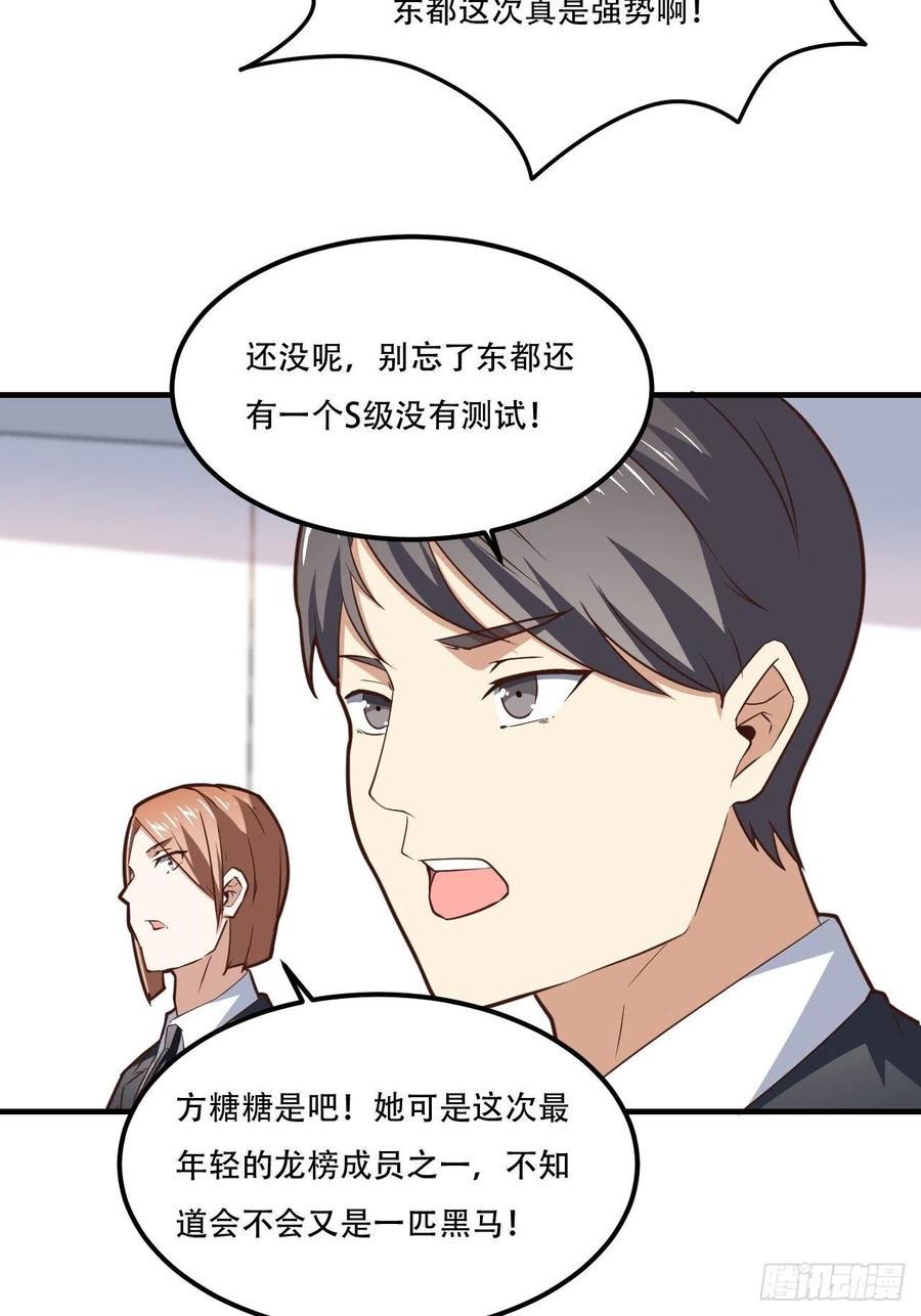 《高能来袭》漫画最新章节172你作弊！免费下拉式在线观看章节第【22】张图片