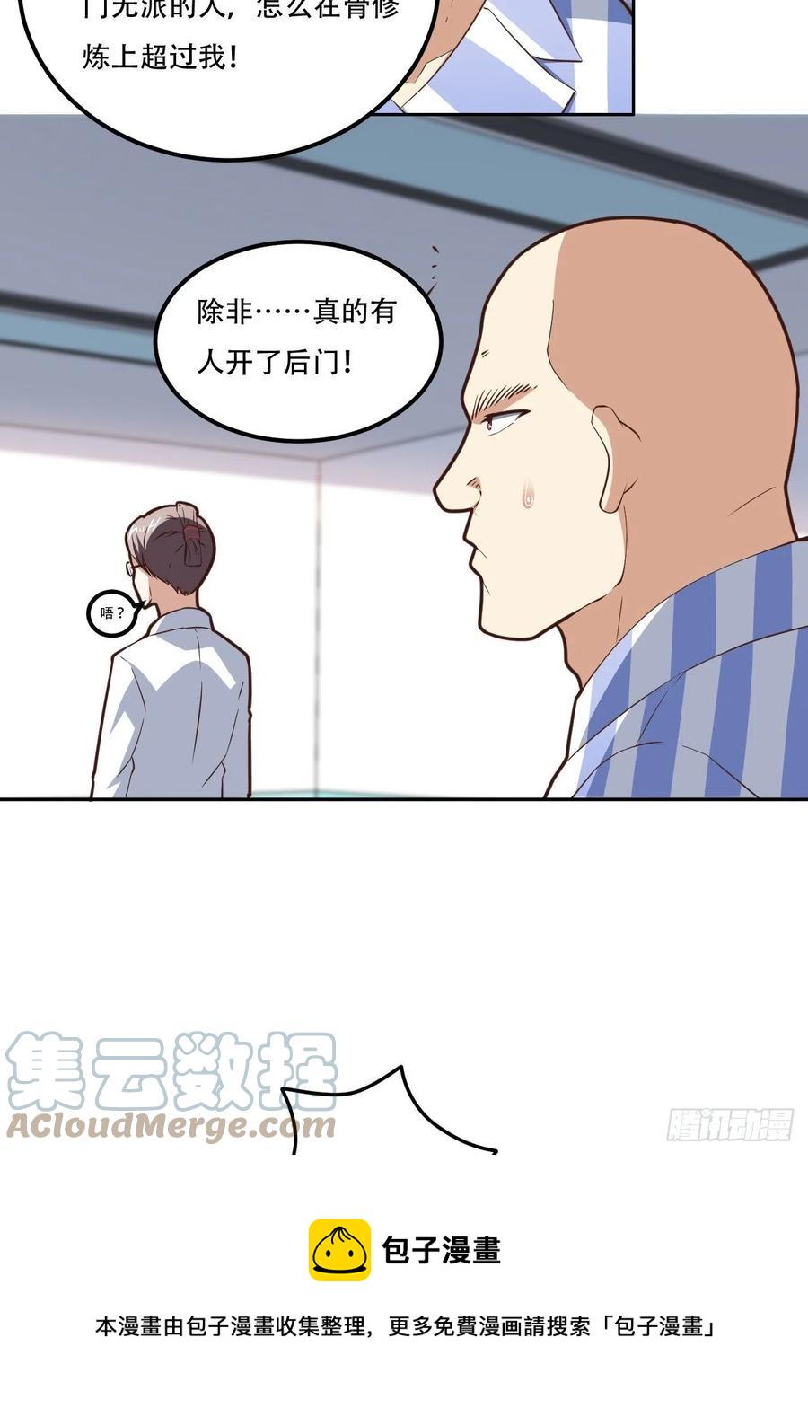 《高能来袭》漫画最新章节172你作弊！免费下拉式在线观看章节第【29】张图片