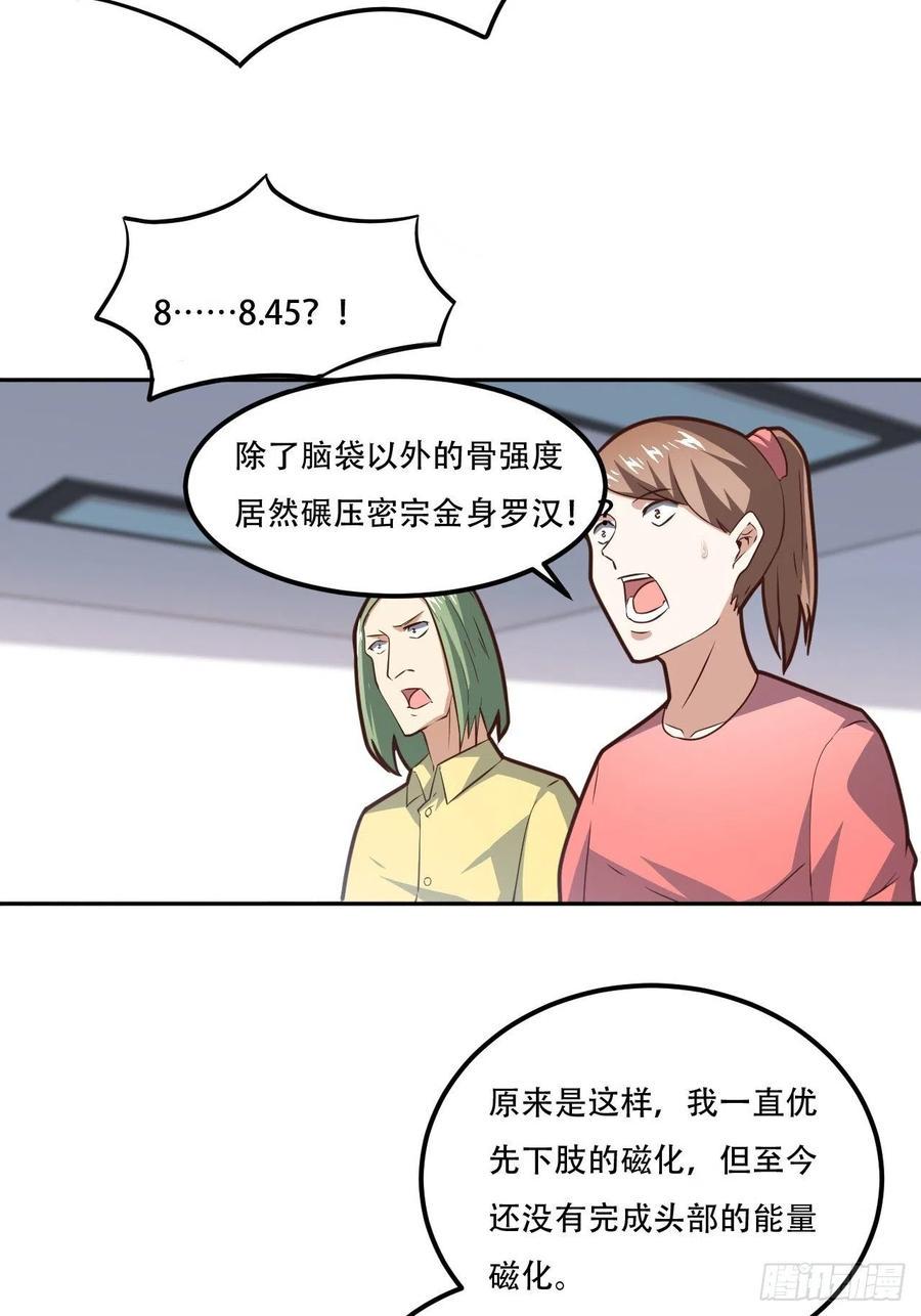 《高能来袭》漫画最新章节172你作弊！免费下拉式在线观看章节第【36】张图片