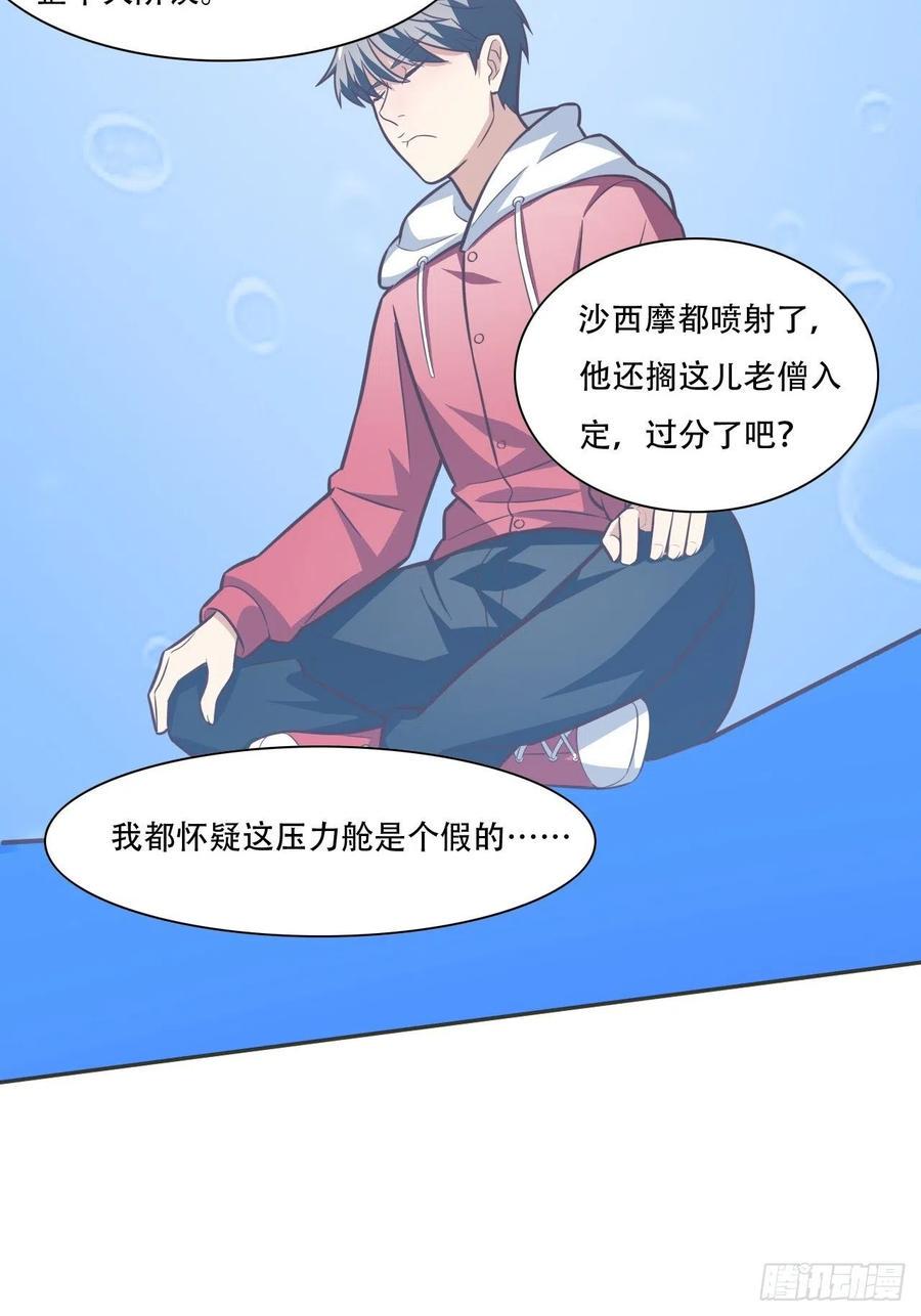 《高能来袭》漫画最新章节172你作弊！免费下拉式在线观看章节第【4】张图片