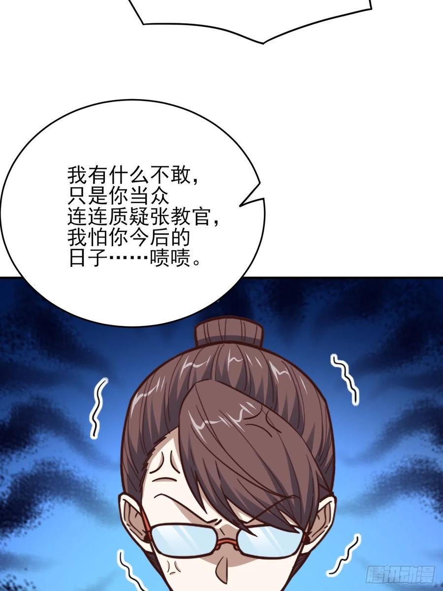 《高能来袭》漫画最新章节173情绪暴走，心理测试免费下拉式在线观看章节第【11】张图片