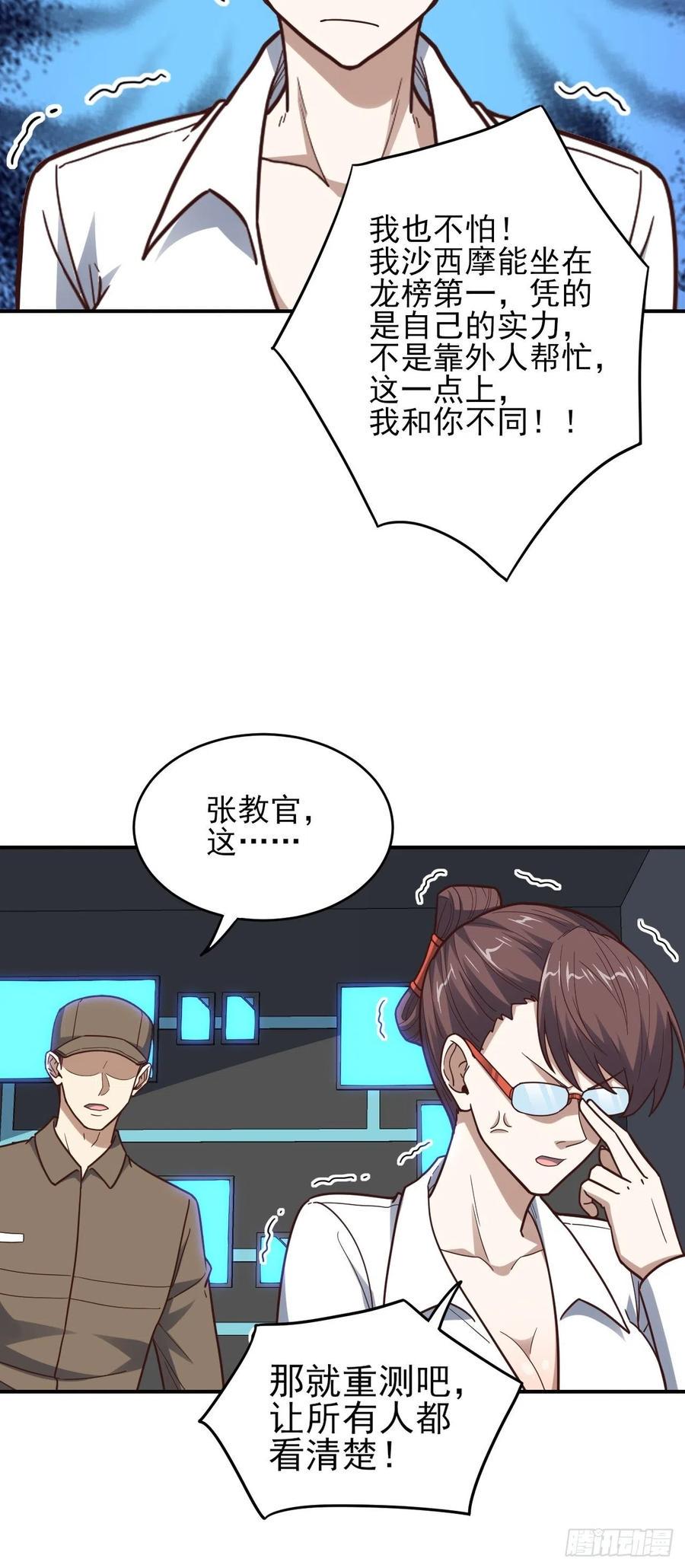 《高能来袭》漫画最新章节173情绪暴走，心理测试免费下拉式在线观看章节第【12】张图片