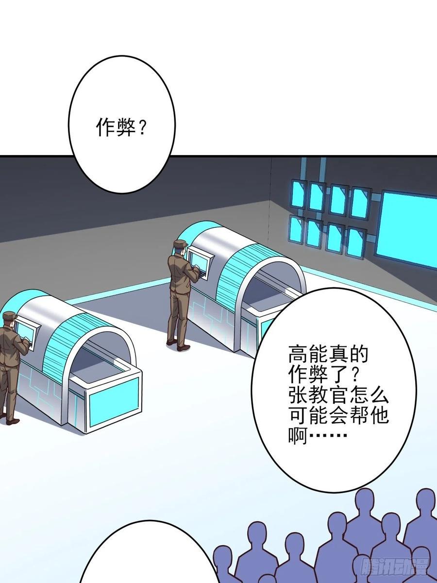 《高能来袭》漫画最新章节173情绪暴走，心理测试免费下拉式在线观看章节第【2】张图片