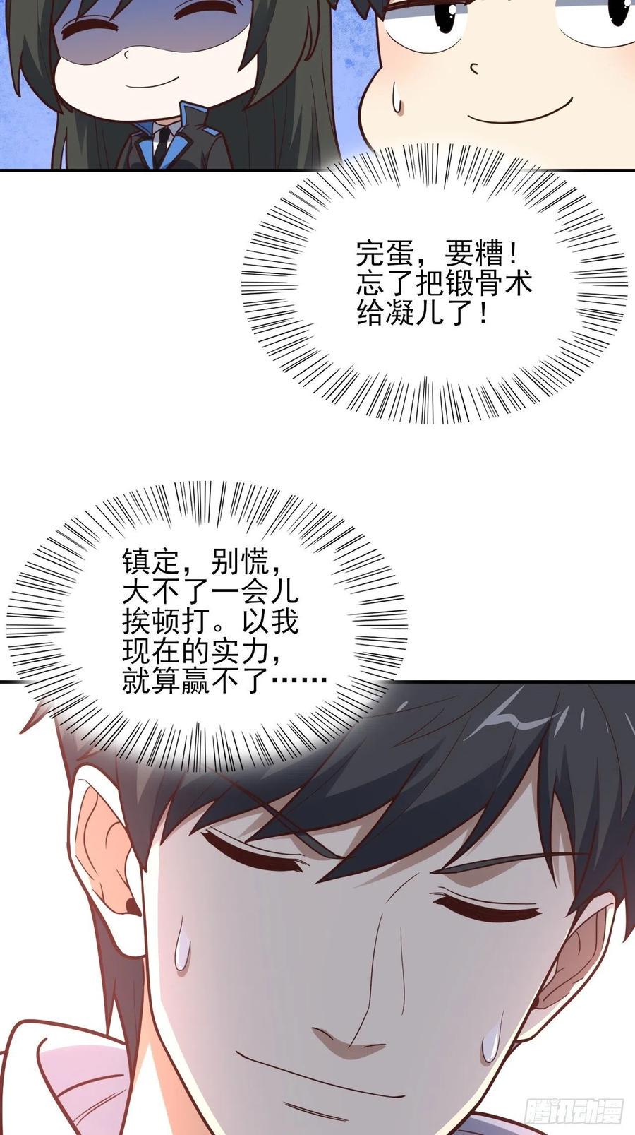 《高能来袭》漫画最新章节173情绪暴走，心理测试免费下拉式在线观看章节第【26】张图片