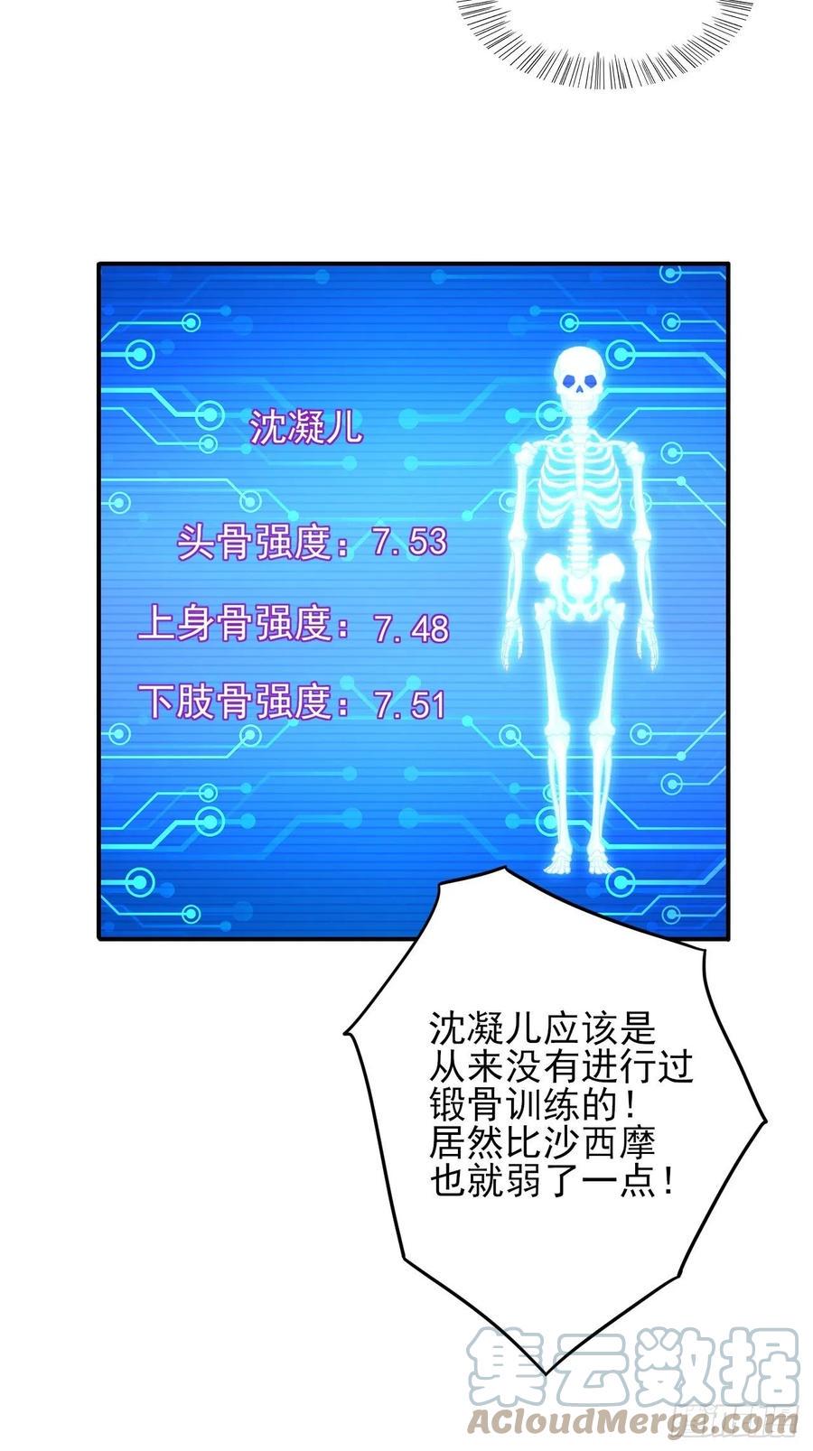 《高能来袭》漫画最新章节173情绪暴走，心理测试免费下拉式在线观看章节第【28】张图片