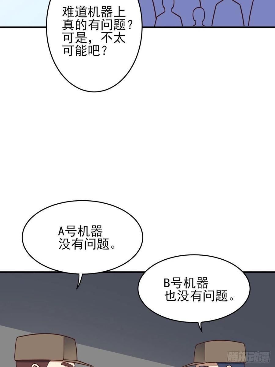 《高能来袭》漫画最新章节173情绪暴走，心理测试免费下拉式在线观看章节第【3】张图片