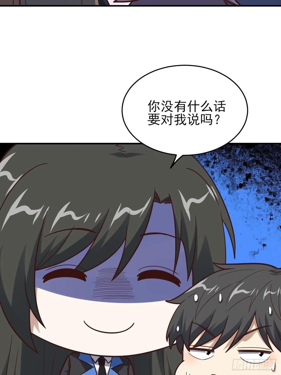 《高能来袭》漫画最新章节173情绪暴走，心理测试免费下拉式在线观看章节第【32】张图片