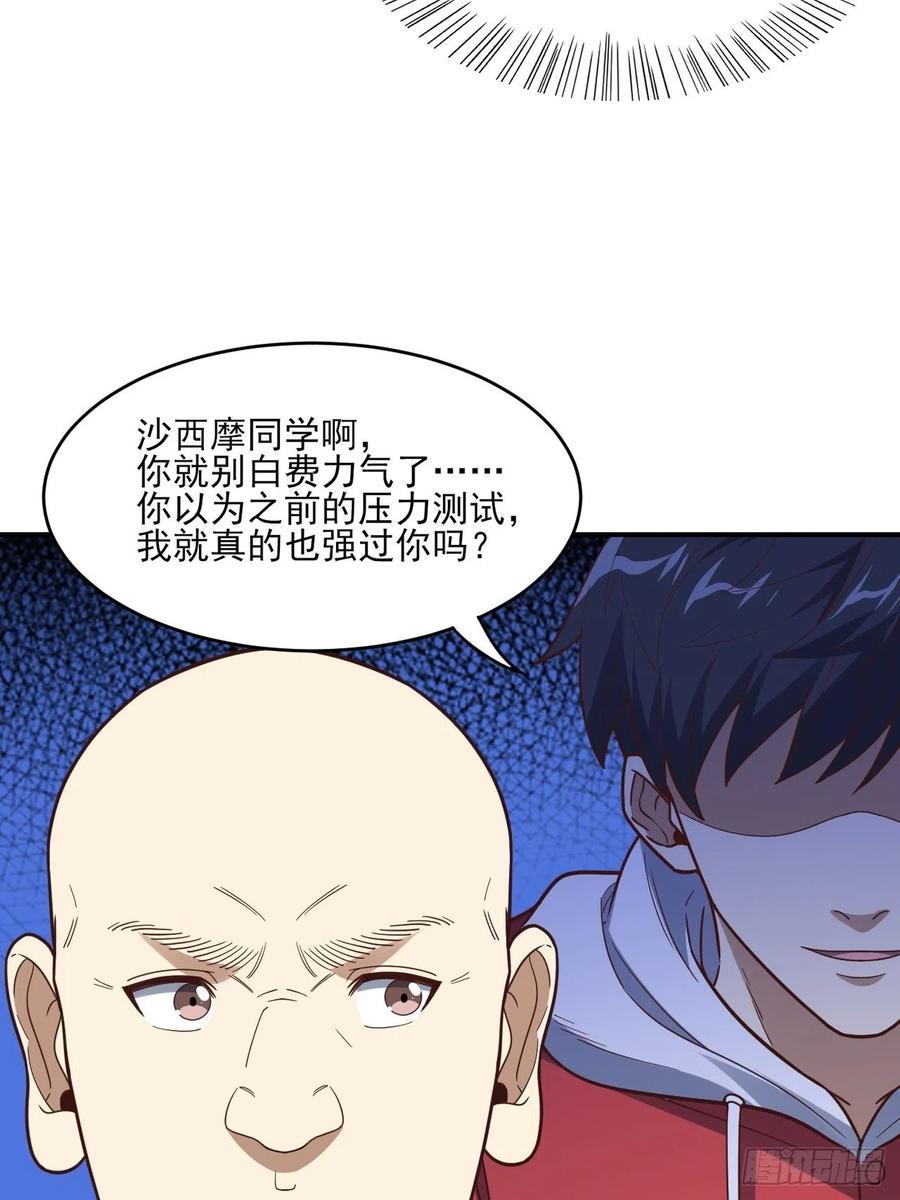 《高能来袭》漫画最新章节173情绪暴走，心理测试免费下拉式在线观看章节第【6】张图片