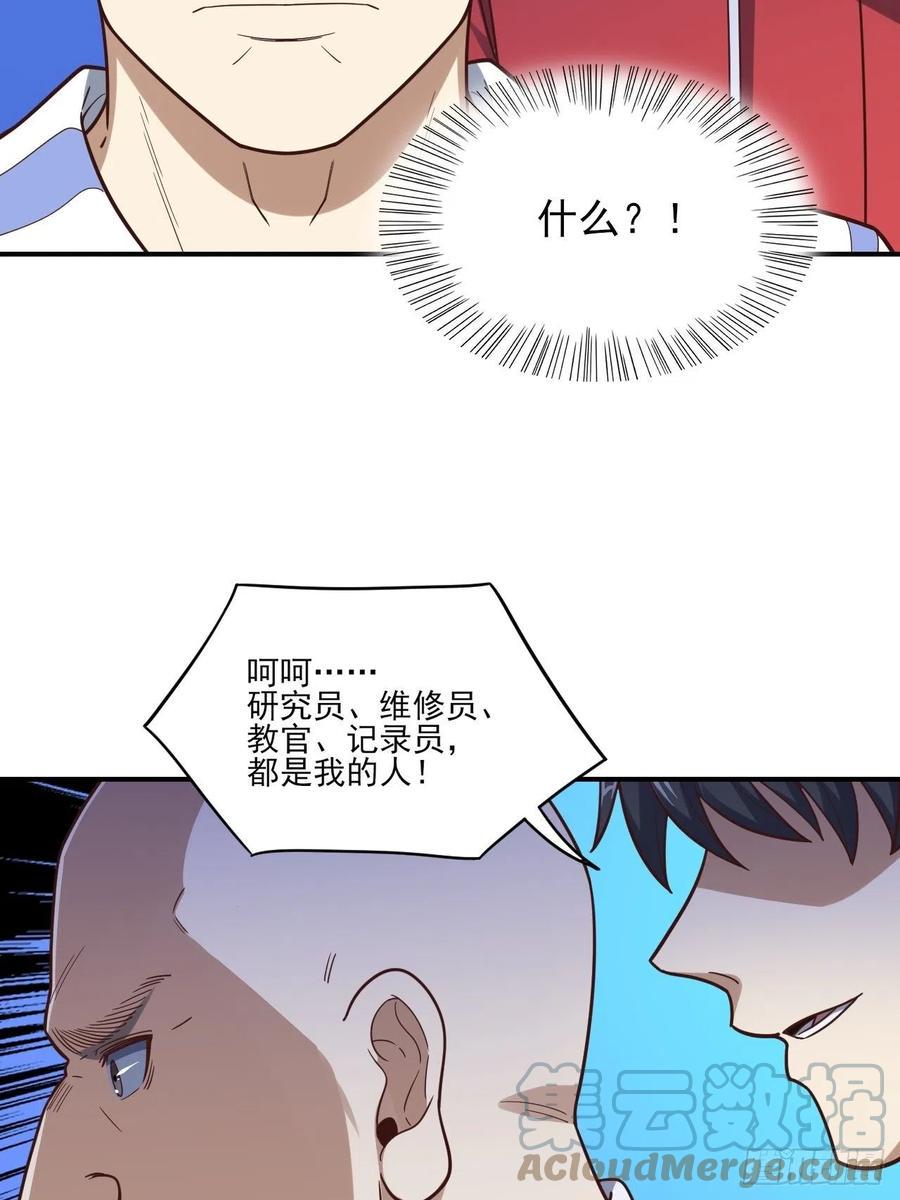 《高能来袭》漫画最新章节173情绪暴走，心理测试免费下拉式在线观看章节第【7】张图片