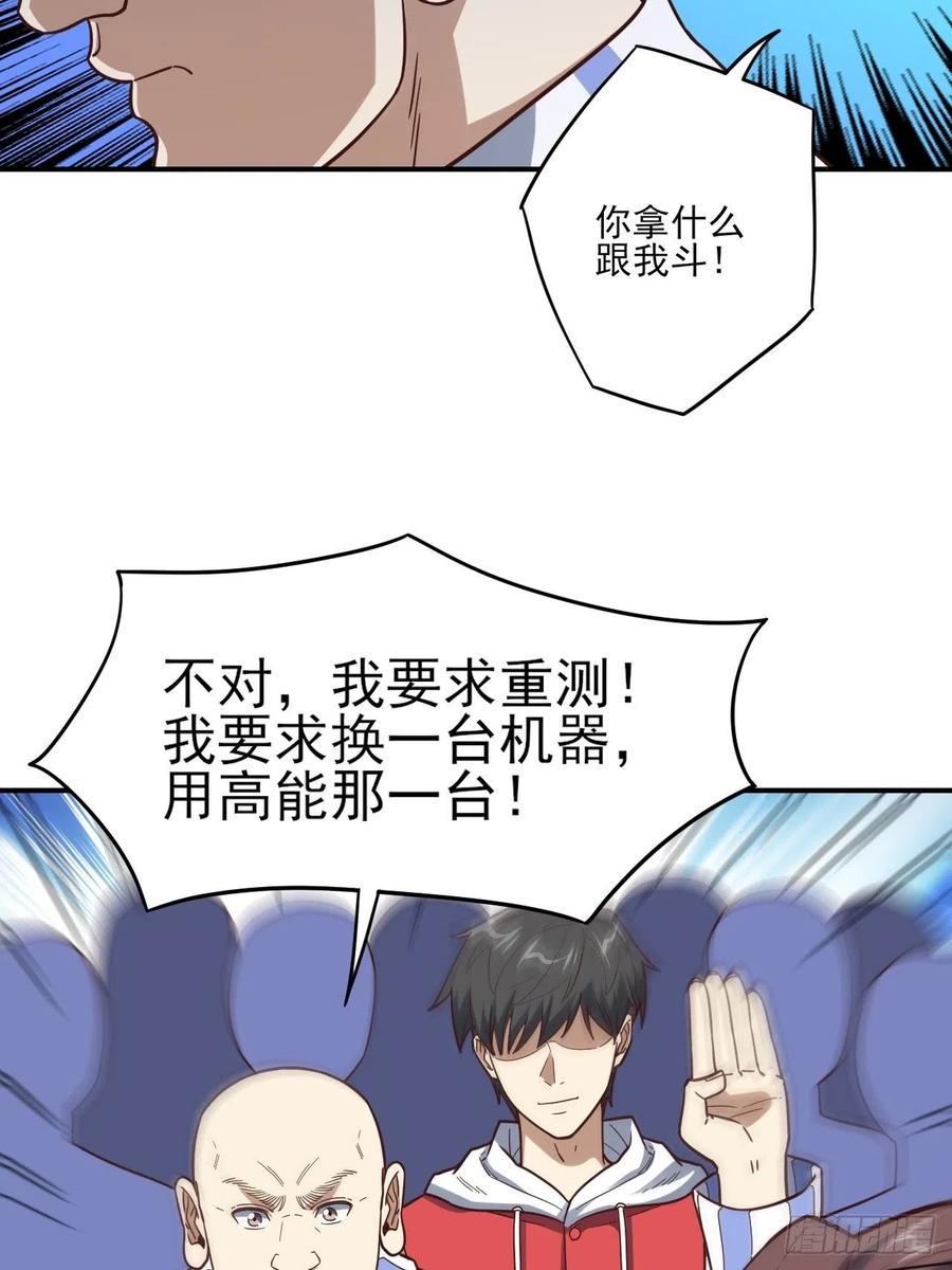 《高能来袭》漫画最新章节173情绪暴走，心理测试免费下拉式在线观看章节第【8】张图片