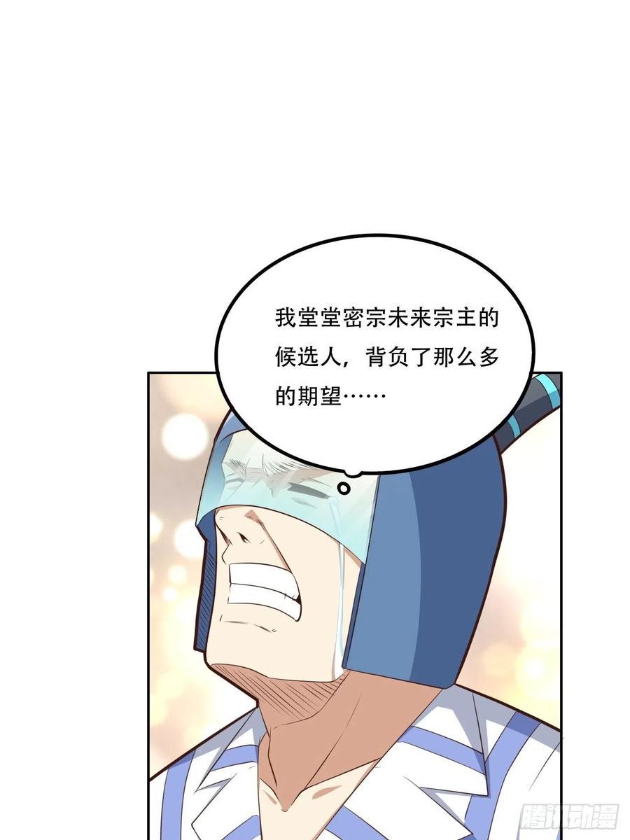 《高能来袭》漫画最新章节174以下犯上免费下拉式在线观看章节第【14】张图片