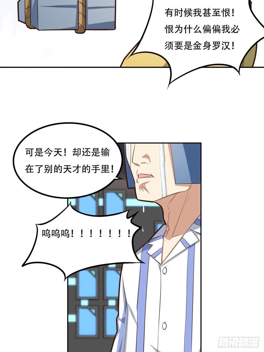 《高能来袭》漫画最新章节174以下犯上免费下拉式在线观看章节第【18】张图片