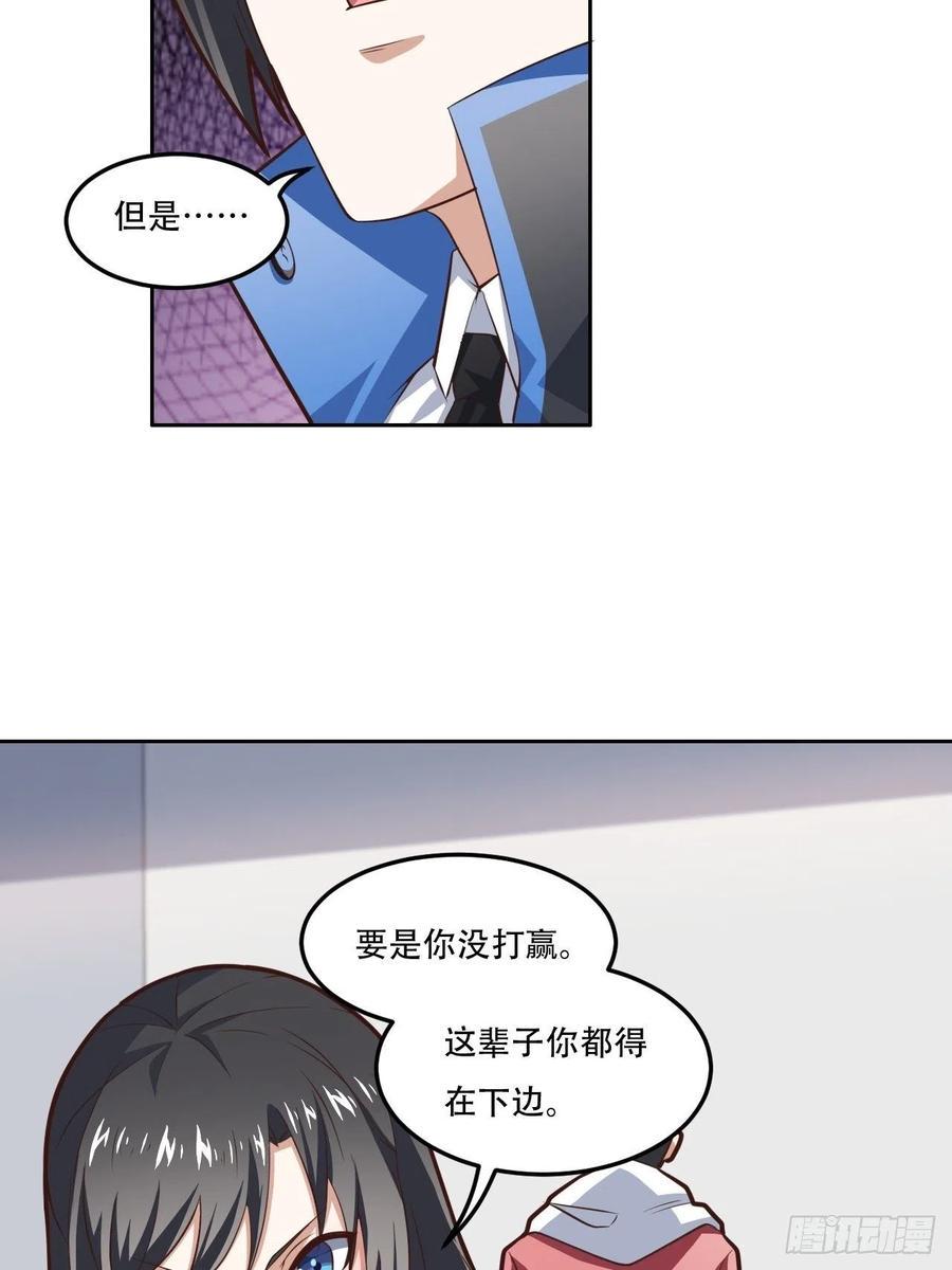 《高能来袭》漫画最新章节174以下犯上免费下拉式在线观看章节第【36】张图片